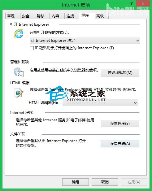  Win8設置IE浏覽器打開.mht文件的方法