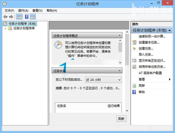 Win8創建任務計劃操作方法圖文教程   