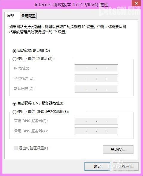 win8怎麼設置ip地址?win8系統修改ip地址方法  