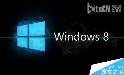 Win8遠程桌面該怎麼關閉？  