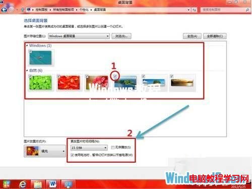 讓Windows8系統桌面自動切換背景