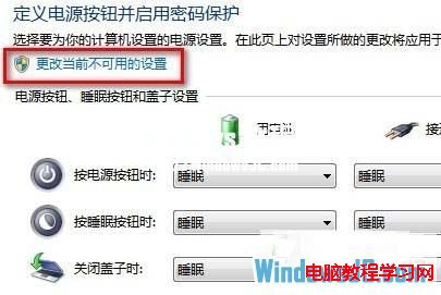 開啟Windows8系統休眠模式