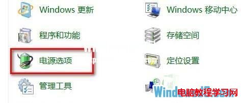 開啟Windows8系統休眠模式