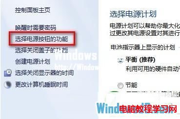 開啟Windows8系統休眠模式