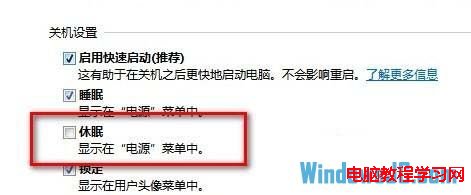 開啟Windows8系統休眠模式