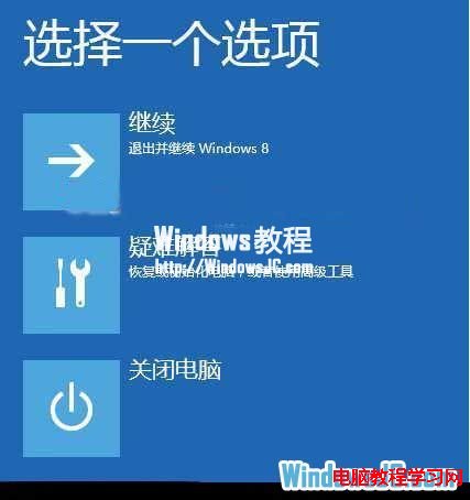 如何進入Windows8系統啟動選項菜單