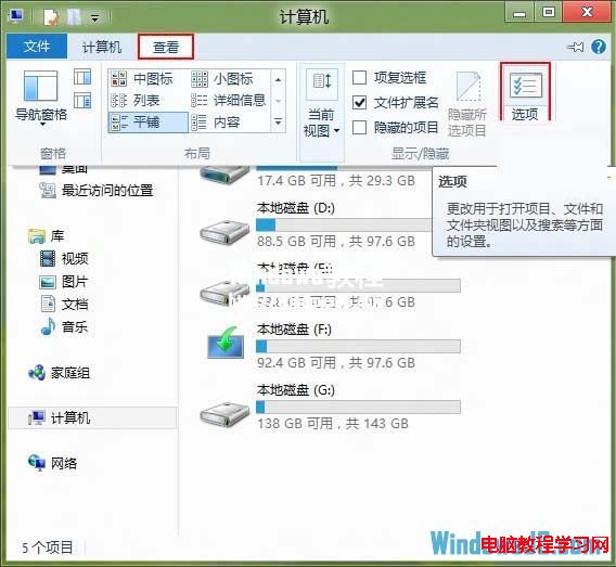 如何解決Windows8系統資源管理器假死問題  