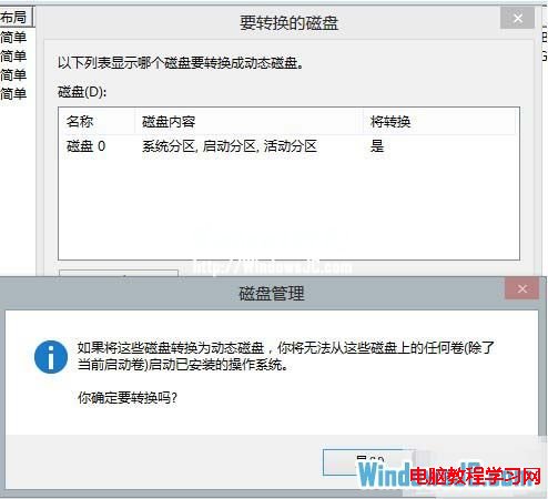 解決安裝Windows8系統後C盤空間顯示0字節問題