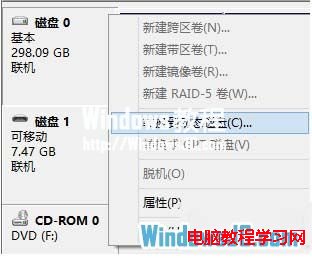 解決安裝Windows8系統後C盤空間顯示0字節問題