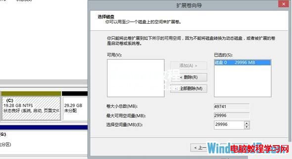 解決安裝Windows8系統後C盤空間顯示0字節問題