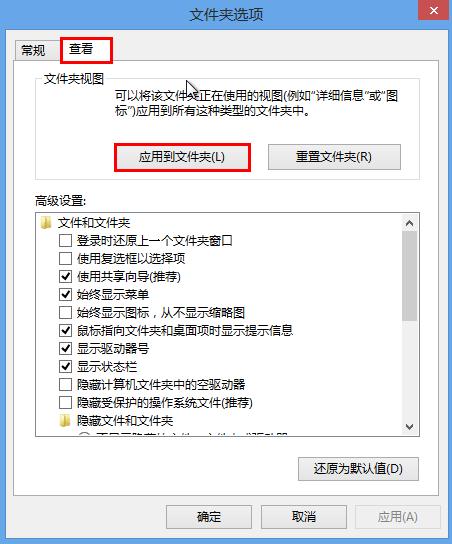 win8系統