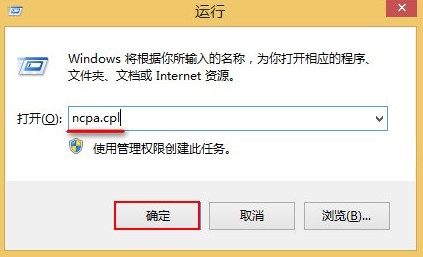 關於Win8開機自動聯網的設置方法