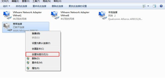 關於Win8開機自動聯網的設置方法