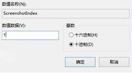 怎樣將Win8系統全屏截圖保存至桌面