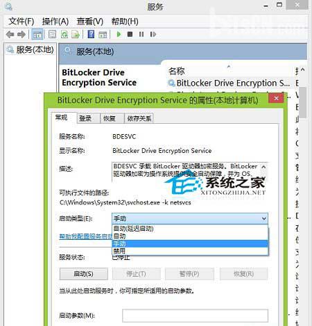 Win8.1控制面板沒有BitLocker無法使用BitLocker服務  