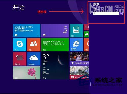  Windows8.1系統控制面板在哪裡？