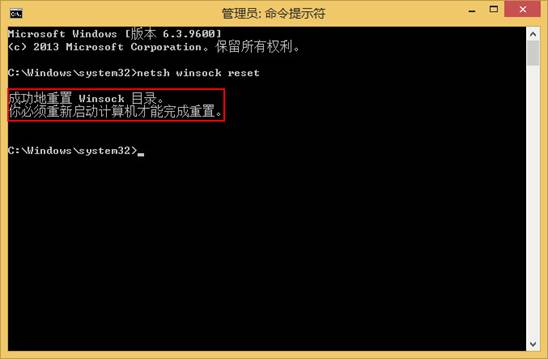 Win8系統升級導致浏覽器無法訪問網頁 