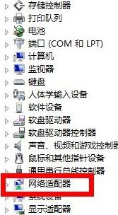 一招搞定win8系統無線網絡經常受限問題 