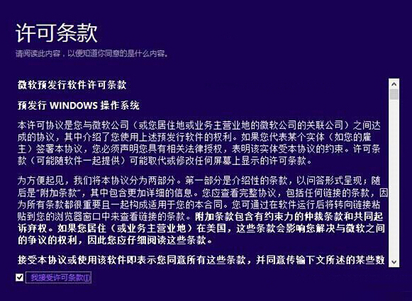 如何直接將win8系統升級為win10系統 