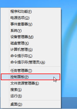 禁用win8快速啟動功能 