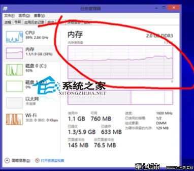 Win8運行大型軟件時提示虛擬內存不足的原因 