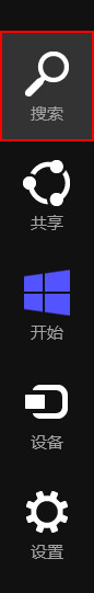 關閉win8系統篩選器功能 