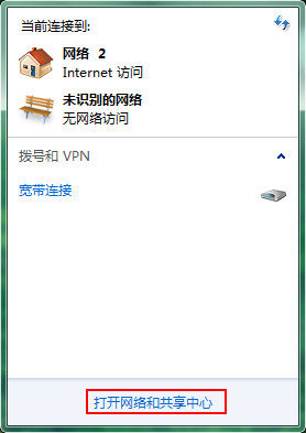 win8系統設置VPN屬性的操作步驟 