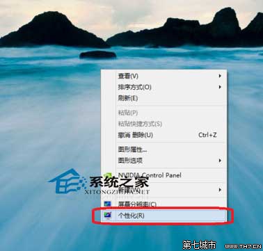 Win8在桌面上添加控制面板圖標以方便打開 