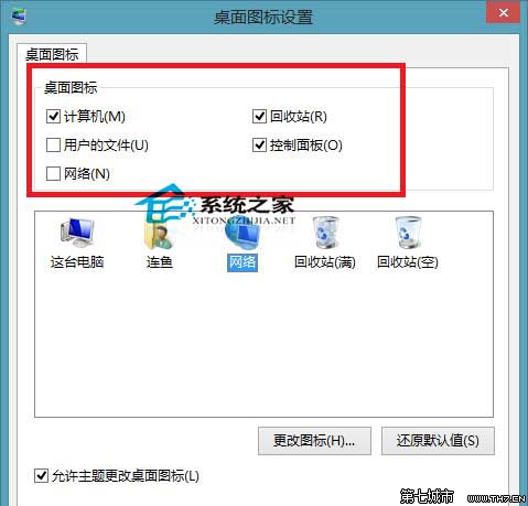  Win8在桌面上添加控制面板圖標的方法