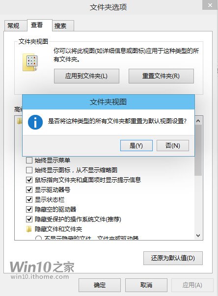 如何重置所有Win10/Win8.1/Win7文件夾視圖    