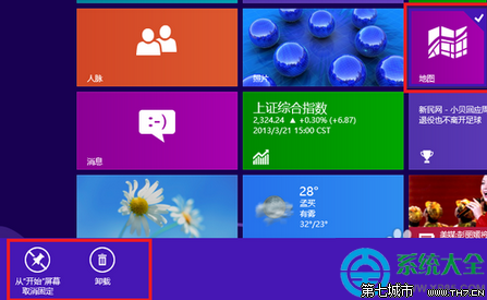 Win8系統自帶的metro應用如何徹底卸載