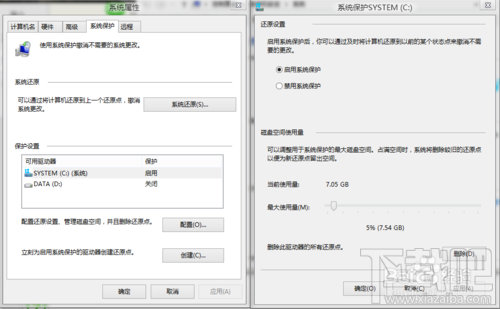 Win8/Win8.1 C盤空間越來越小怎麼辦