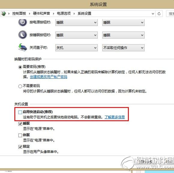 win8.1快速啟動失效怎麼辦？win8.1快速啟動失效解決方法3