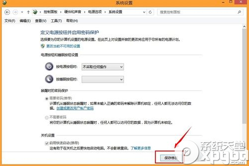 win8.1開機開兩次怎麼辦？win8.1開機開兩次解決方法