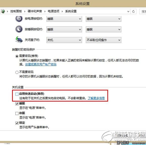 win8.1快速啟動失效怎麼辦？win8.1快速啟動失效解決方法3