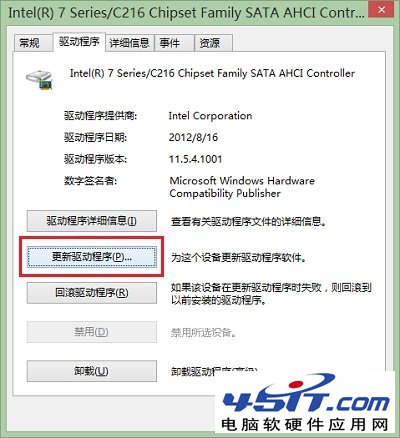 Win8.1安裝後硬盤變成便攜設備原因分析和解決辦法---硬盤屬性