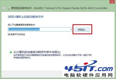 Win8.1安裝後硬盤變成便攜設備原因分析和解決辦法---浏覽驅動文件