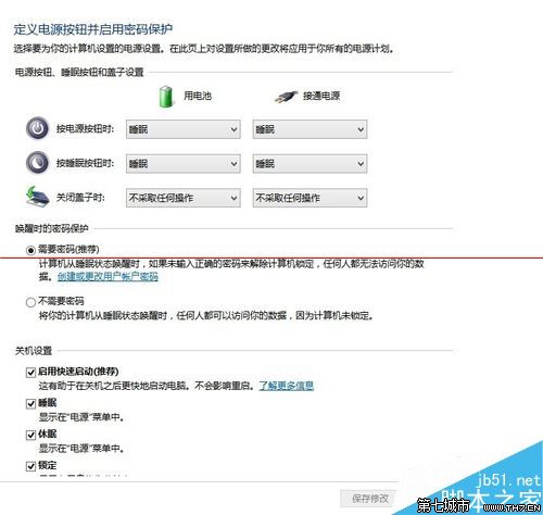 win8.1快速啟動選項突然消失了怎麼辦？ 