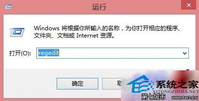  Win8.1寬帶連接後自動打開以Bing標識的網頁怎麼辦 