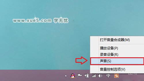 Win8.1聲音小怎麼辦？ 