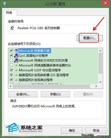  如何解決Win8寬帶連接提示錯誤651問題