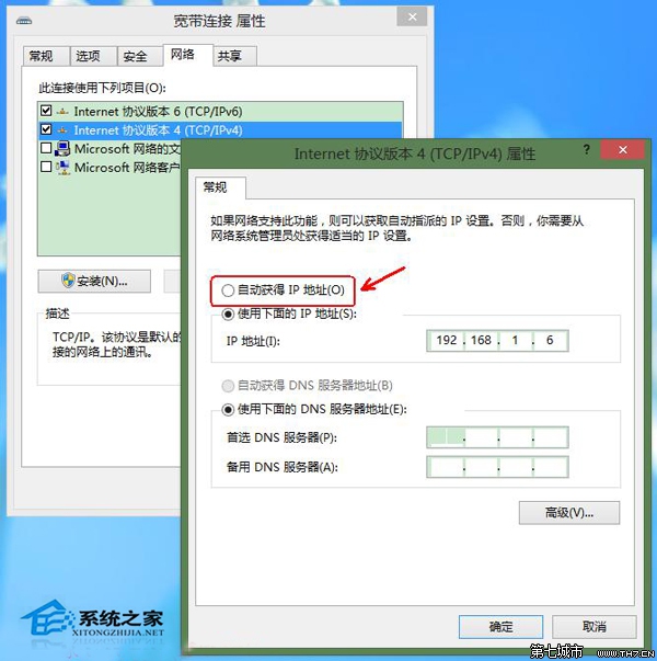  Win8寬帶連接錯誤720如何解決？