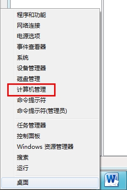 Win8怎麼用administrato管理員賬戶登陸 