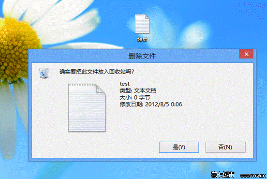 Windows8系統開啟刪除確認對話框的方法 