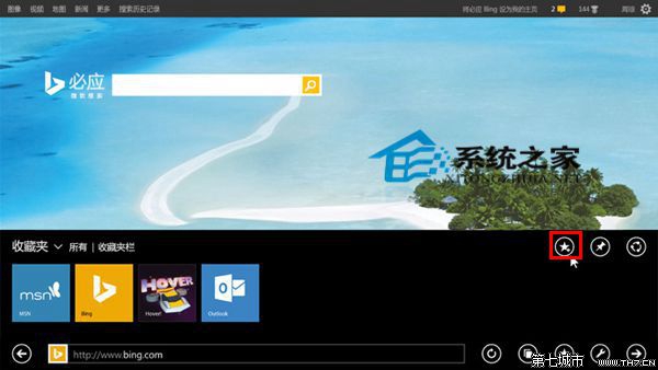  Win8.1下IE11浏覽器如何添加網址收藏常用的網站 