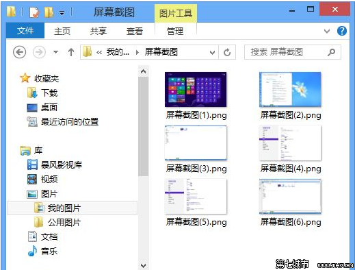 Win8系統自動保存全屏截圖將整個屏幕截圖並自動保存 