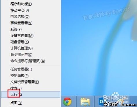 win8的metro界面怎麼取消？ 