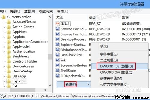 win8如何禁用metro界面