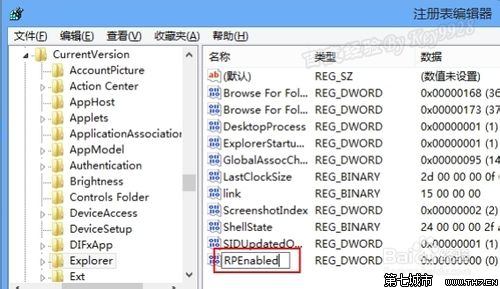 win8如何禁用metro界面