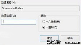 怎樣將Win8系統全屏截圖保存至桌面